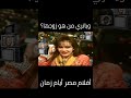 ياتري مين هو زوجها شريهان