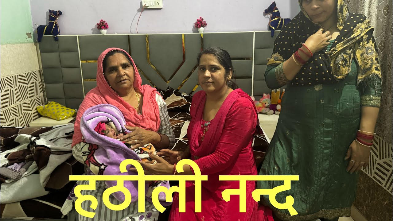 हठीली नन्द ।।हरियाणवी नाटक ।।🙏🙏