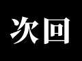 【kuroもやし】予告編〜最終話〜