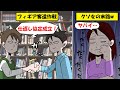 【マンガ】人のレア物フィギアを価値も知らずに勝手に売却するバカな女に仕返し決行！