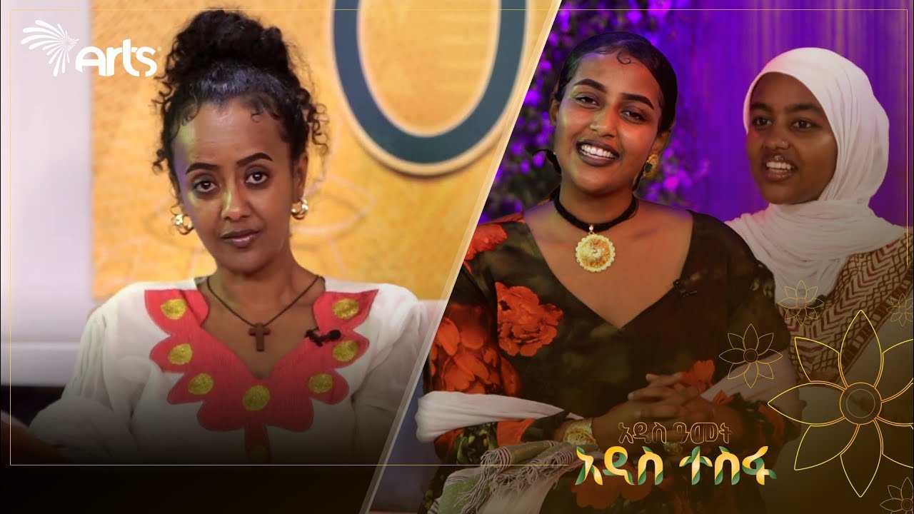 ዮጵ የትወና ውድድር በቀጣይስ ምን አዲስ ነገር ይዞ ይመጣል? - ከተወዳጇ ተዋናይት ማህሌት ሰለሞን ጋር የተደረገ ልዩ የበዓል ቆይታ! @ArtsTvWorld