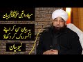 Rabi ul Awal Milad Bayan || Raza Saqib Mustafai Full Bayan