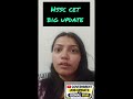 #hssccet#bigupdate #cet#haryanaexams#biometricverification