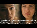 مسلسل الخليفة الحلقة 31 الإعلان 1 ملاك تطلب من يلديز أن تنفصل عن سرحات بعد إخبارها أنها عقيم