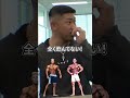【お酒って飲むの？】実は寺島遼選手は…トップフィジーク選手達のお酒事情、暴露します。 #shorts