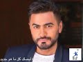 حلو المكان تامر حسني أغنية جميلة حلو المكان تامر حسني أغنية جميلة