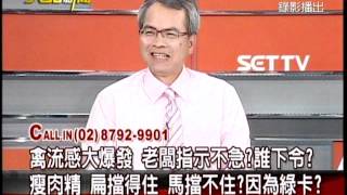 20120309大話新聞part4