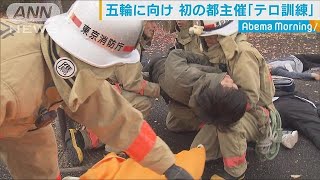 東京五輪に向け　東京スタジアムでテロ対策訓練(18/11/30)