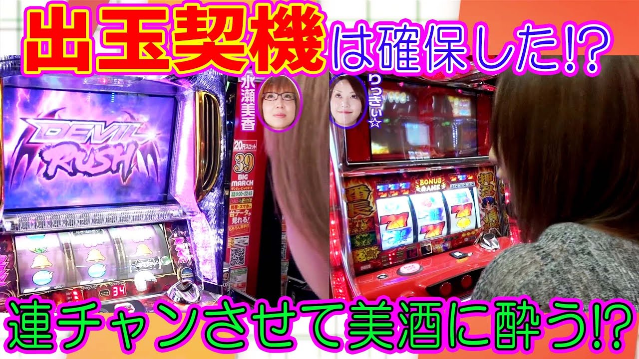 【押忍！番長2】水瀬＆りっきぃ☆のロックオン 71話【水瀬美香】【かおりっきい☆】