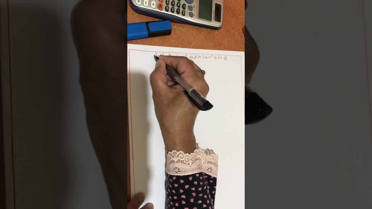 الدارة RL:كيفية ايجاد الثوابت واستنتاج عبارة التوتر بين طرفي الوشيعة (عند غلق القاطعة )📚😊