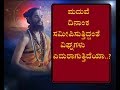 ಮದುವೆ ದಿನಾಂಕ ಸಮೀಪಿಸುತ್ತಿದ್ದಂತೆ ವಿಘ್ನಗಳು ಎದುರಾಗುತ್ತಿದೆಯಾ..?