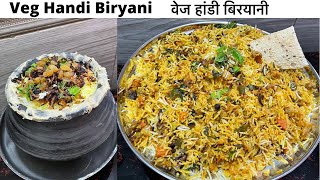 Veg Handi Biryani | वेज हांडी बिरयानी | How To Make Handi Biryani | Matka Biryani | Pot Biryani