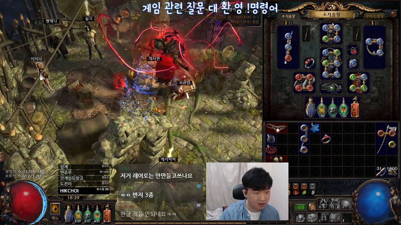 패스 오브 엑자일 초반 무기 구하는 팁!