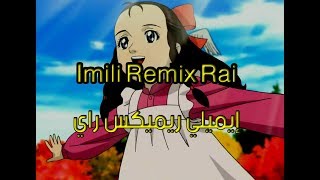 Imili☺إيميلي☺Remix Rai - أغنية البداية  ايميلي فتاة الرياح ريمكس chords