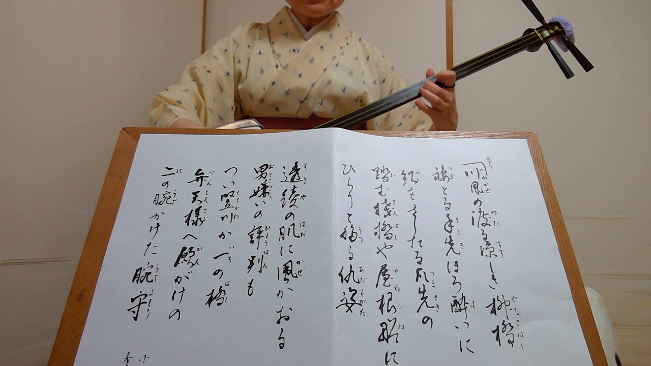小唄