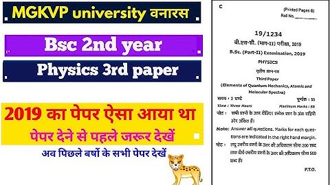 BSc 2nd year physics 3rd paper 2019 || MGKVP University vanaras || paper hacker