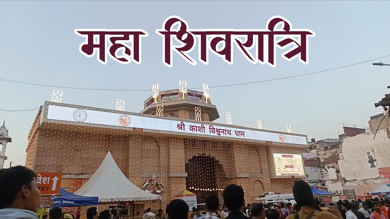 Banaras Mahashivratri Experience 🔥 | Mahadev Ne Bula Hi Liya Kashi! 🔱