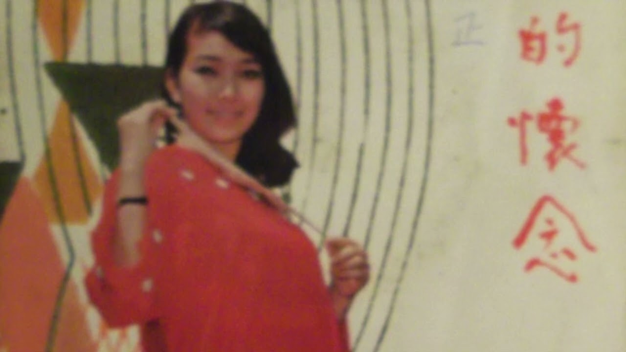 Lotus Liew - 那兒來的一首歌 = Let's Dance (White Deer SSE-1001) 1967