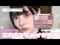【メイク初心者必見】CANMAKEのアイシャドウパレットでお手軽爆盛れメイク🪄