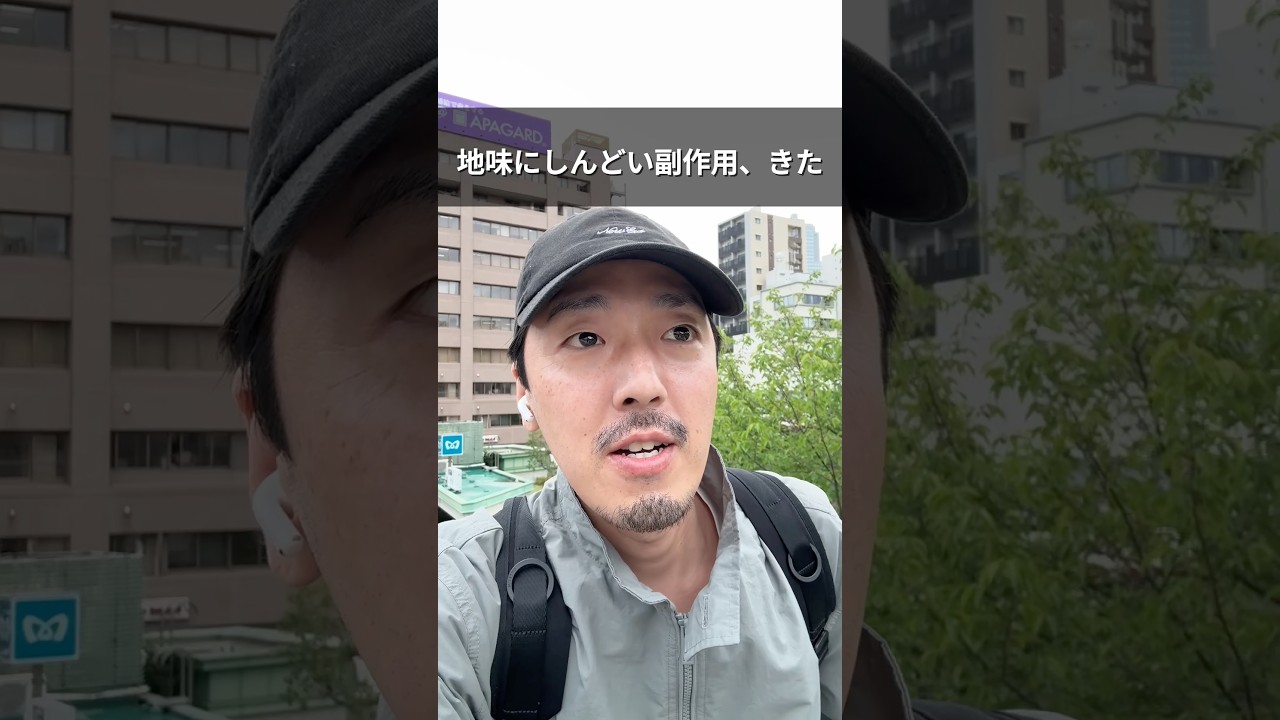 4回目の放射線で地味な副作用、きた。#中咽頭がん#脳腫瘍#闘病#放射線治療#仕事復帰