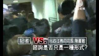 20120105-mastv-公眾諮詢僅1場挨批 陳司封口!.wmv