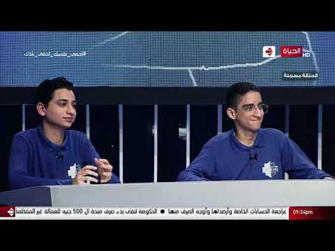 حافظ ولا فاهم التحدي الخامس تحدي اعرف بلدك بين فريقي بني سويف ومطروح