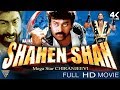 Aaj Ka Shahenshah Super Hit Hindi Dubbed Full Movie || Chiranjeevi, Bhanu Priya | Eagle Hindi Movies