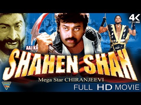 Aaj Ka Shahenshah Super Hit Hindi Dubbed Full Movie || Chiranjeevi, Bhanu Priya | Eagle Hindi Movies