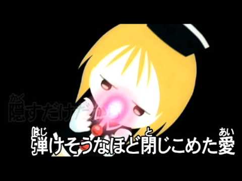 【東方ニコカラ】必然のカタストロフィ-〈少女フラクタル〉【ON】