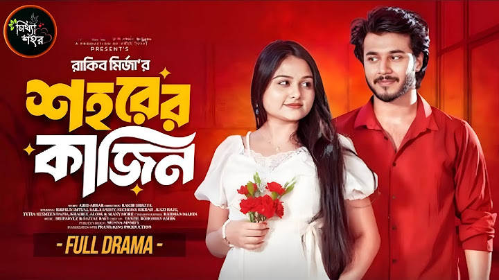 শহরের কাজিন _ Prank King _ Rafsun Imtiaj  _ Saila Sathy _ Rakib Mirzya । Bangla Natok 2025