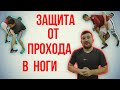 3 эффективных варианта защиты от прохода в ноги. Вольная борьба / Дневник ММА