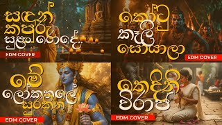 Download Lagu ජනප්‍රිය ගීත එකතුව | EDM Song Collection | Sandz Vibes MP3
