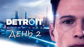 Eligorko | Detroit: Become Human | Кинцо про роботов | День 2 [18.03.2020 г.]