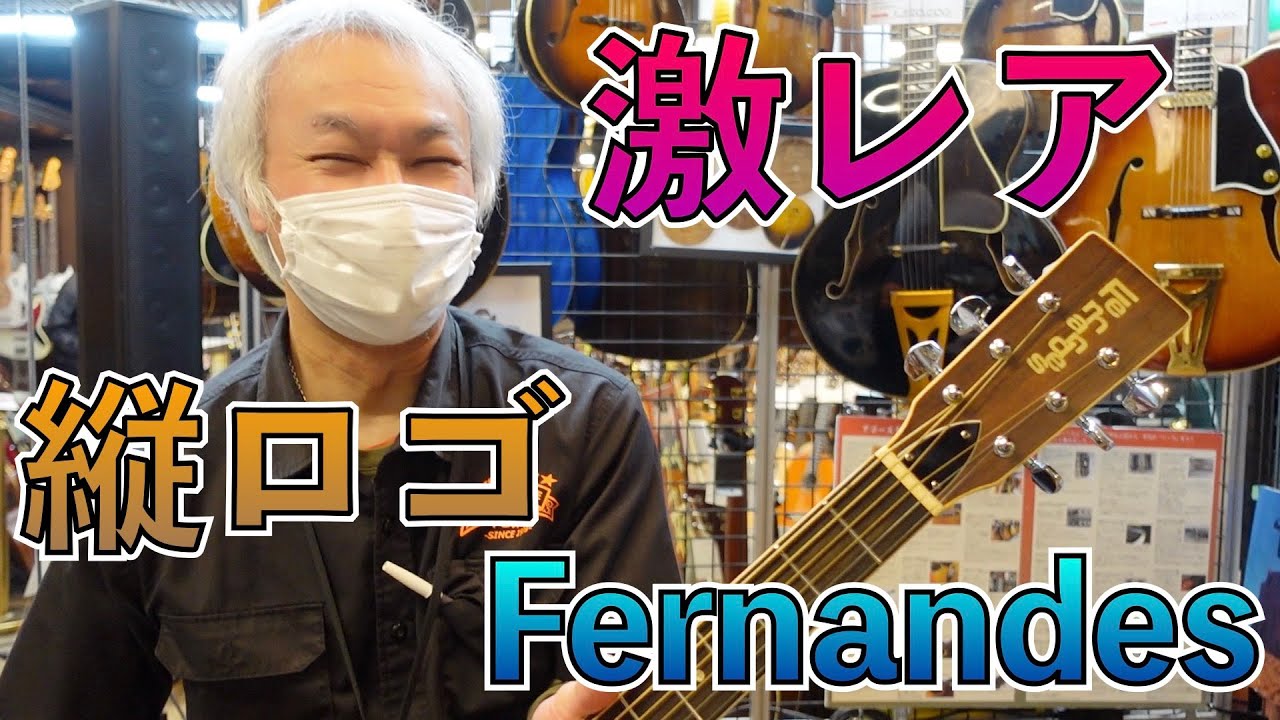 レア TETOMAS 田原楽器【新品弦交換・メンテナンス済み】