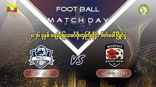 PBU FCVs KATHIT MYAY FC