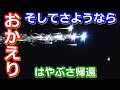 【ゆっくり解説】打ち上げから7年ぶりに地球へ帰還！探査機はやぶさの歴史解説その21