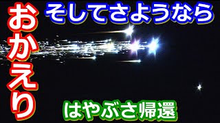 【ゆっくり解説】打ち上げから7年ぶりに地球へ帰還!探査機はやぶさの歴史解説その21