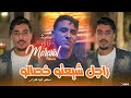Cheb Zaki Maravale Rajel Chi3tou Khsalou سمحو فيا عادي Ft Nouni 2026 Clip Music Saint Germain 