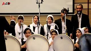 لیلا در واکن مویوم - گروه موسیقی آکوبند AKO BAND