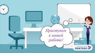 Организационный момент Организационный момент