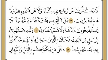 17 الجزء السابع عشر برواية الدوري القارئ عبد الرشيد صوفي