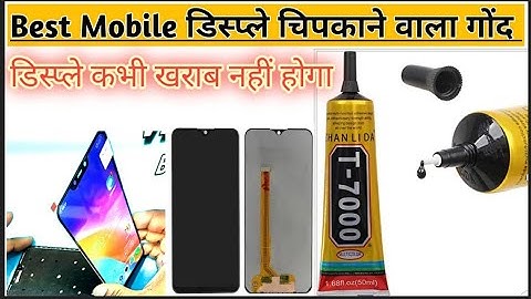Best Glue For Mobile Display Folder-डिस्प्ले लगाने वाला गोंद