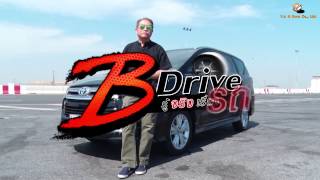 B-Drive รู้จริงเรื่องรถ : TOYOTA INNOVA CRYSTA 2.8 V [ 21 ก.พ. 60 ] ช่อง Modernine TV