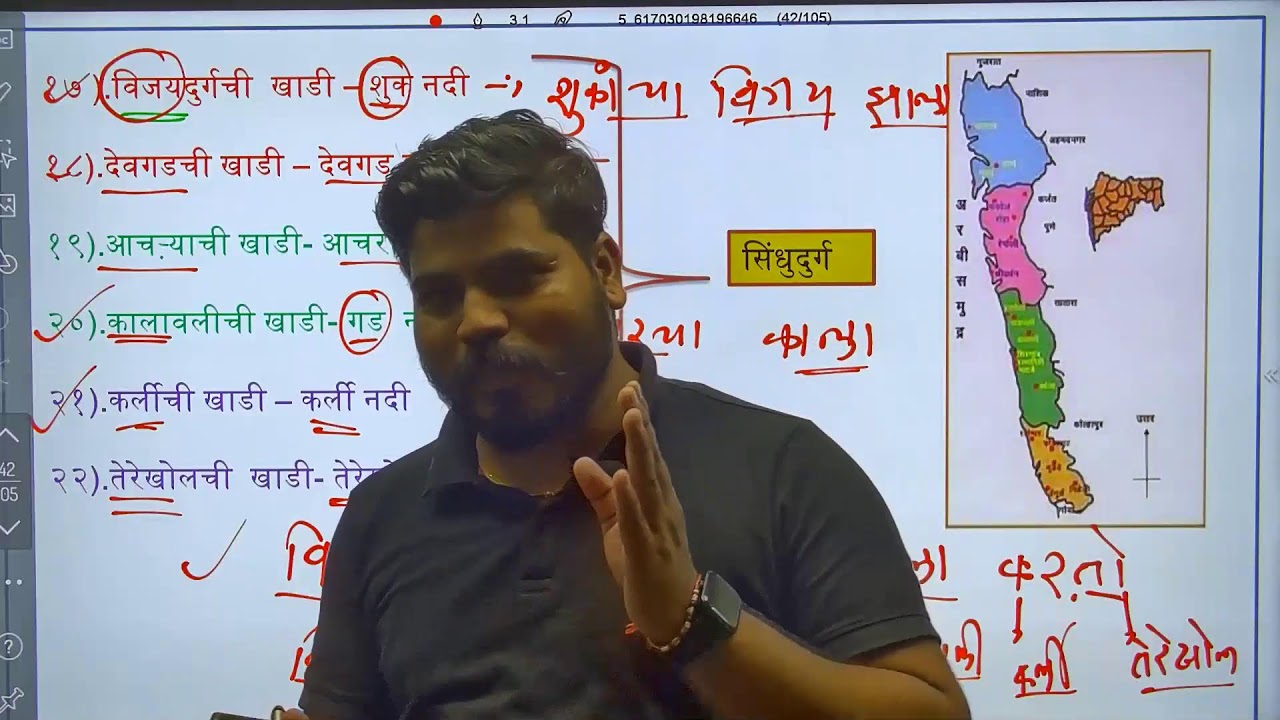 तोंडपाठ करा प्राकृतिक भूगोल (महाराष्ट्राचा भूगोल) By Atul Takalkar