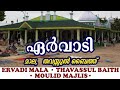 Ervadi ibrahim badusha mala thavassul baith moulid majlis ervadi kanjippalli dhargha salawath