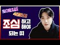 4월운세 조심해야되는 띠 어떤띠가 조심해서 넘어가면 좋을까요? (쥐띠 소띠 범띠 토끼띠 용띠 뱀띠 말띠 양띠 원숭이띠 닭띠 개띠 돼지띠) 중에 어떤 띠 일까요? [용한점집 지성당]
