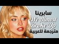 أغنية سابرينا الجديدة Sabrina Carpenter We Almost Broke Up Again Last Night Lyrics مترجمة mp3