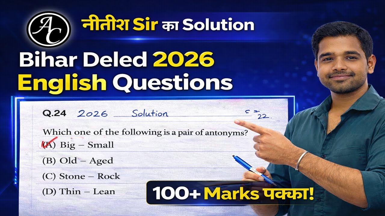 Bihar Deled 2026 English PYQ 🔥 | Nitish Sir Solution | 100+ Marks Strategy | Adbhut Classes