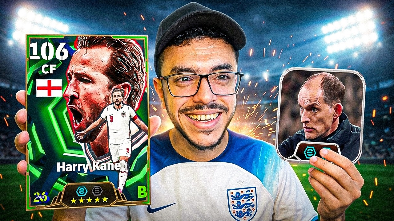 تجربة بكج انجلترا🔥بقيادة هاري كين106 مع اقوي مدرب استحواذ في اللعبة🤯efootball2026