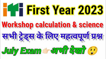 ITI First Year Workshop Calculation & science / All Trades WCS important questions / ITI Exam 2023